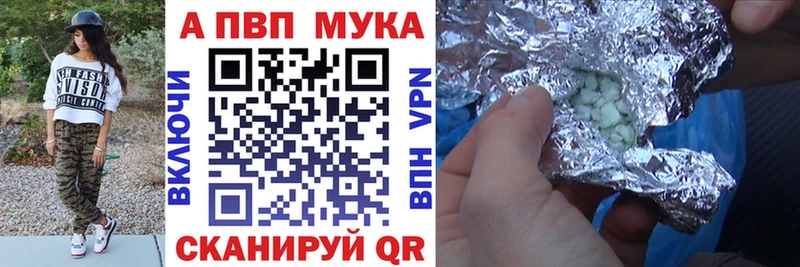 Купить где  Галич  А ПВП мука 
