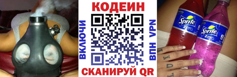 Купить закладки  Галич  Кодеин напиток Lean (лин) 