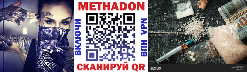 МЕТАДОН кристалл Галич